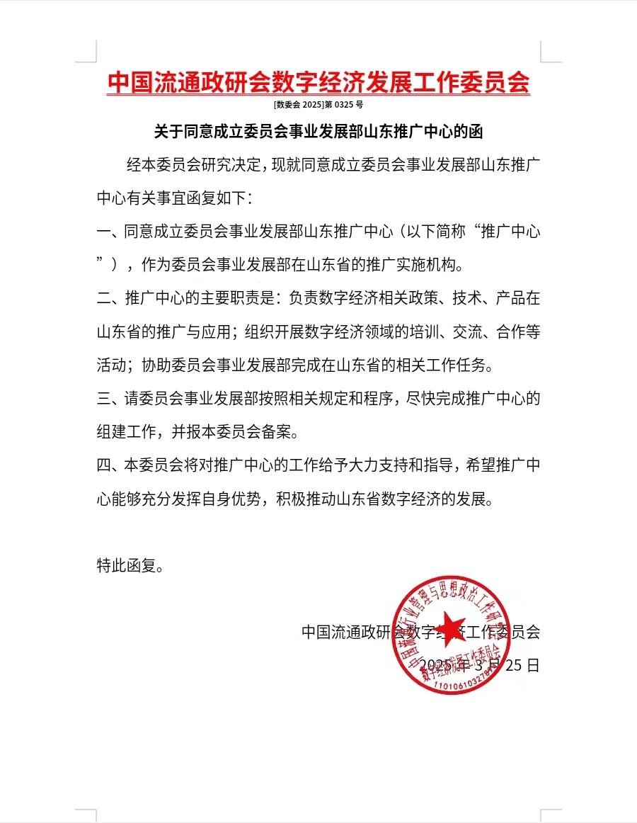 批复函.jpg
